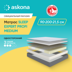 Матрас ASKONA Sleep Expert Profi Medium 90х200