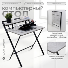 Стол письменный складной, Цемент No Brand