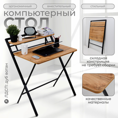 Стол письменный складной, Дуб Вотан No Brand