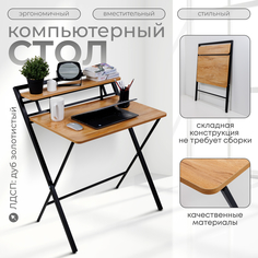 Стол письменный складной, Дуб Золотистый No Brand