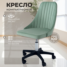 Кресло компьютерное офисное AMI MEBEL Сити стул на колесиках для школьника мятный