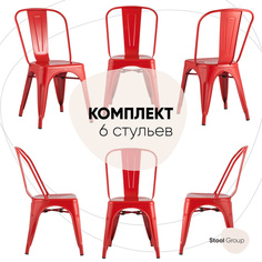 Стул для кухни Stool Group TOLIX красный глянцевый комплект 6 стульев