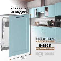 Кухонный напольный модуль Вся мебель Н-600 П, Квадро, Скай