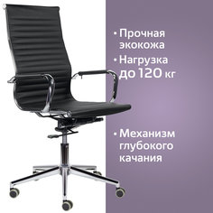 Кресло офисное BRABIX PREMIUM Intense EX-531 экокожа, хром, черное