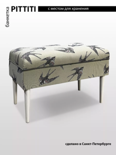 Банкетка DECORTA pititi pititi-lastochki
