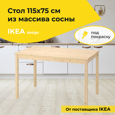 Стол кухонный 115х75 Dipriz INGO Д.60020.1, без отделки, сосна