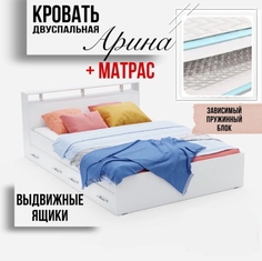 Двуспальная кровать "Арина" белая с ящиками, 160х200 см No Brand