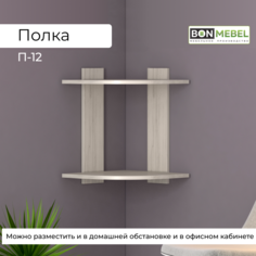Настенная полка BONMEBEL Дуб Крафт белый 40x40x50 см БОНмебель