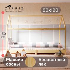 Кровать односпальная Dipriz домик Cozy 97х199х150 прозрачный
