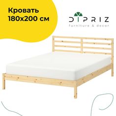 Кровать двуспальная Dipriz Тарва с настилом 207х187х92 бежевый