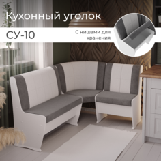 Диван угловой кухонный BONMEBEL СУ-10 Белый/Темно-серый жемчуг, 110х150х85 см БОНмебель