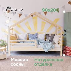 Кровать односпальная Dipriz Альков 204х97х170 бежевый