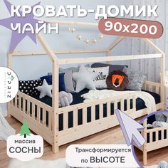 Кровать односпальная Dipriz 207х97х129 бежевый