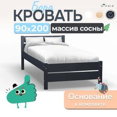 Кровать односпальная Dipriz Бора 210х97.2х72.5 серый