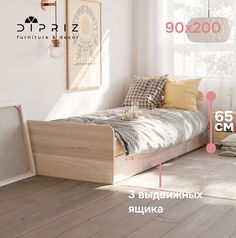 Кровать односпальная Dipriz Боро 204.4х95.1х65 коричневый