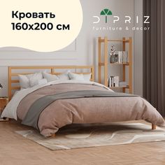 Кровать двуспальная Dipriz Тарва с настилом 207х167х92
