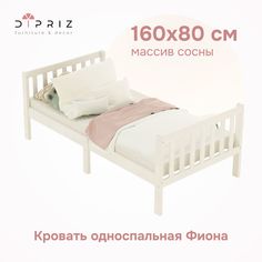 Кровать односпальная Dipriz Фиона классическая Бежевый 164.5х86х62