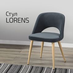 Стул Helvant Lorens Diag Grey ножек Натуральный дуб