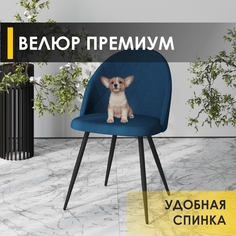 Стул Venerdi Лира 12 (08) Синий/Черный