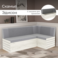 Скамья угловая BONMEBEL Эдисон, Дуб Крафт Белый/Серый, 194х114х82 см БОНмебель