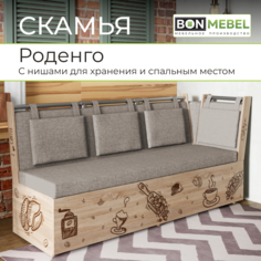 Скамья BONMEBEL 227 БОНмебель