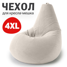 Внешний чехол для кресла-мешка Bean Joy, XXXXL-Комфорт, велюр, латте