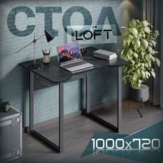 Стол компьютерный игровой Лофт, 100х72, креатель No Brand
