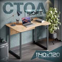 Стол компьютерный игровой Лофт, 114х72, дуб вотан No Brand