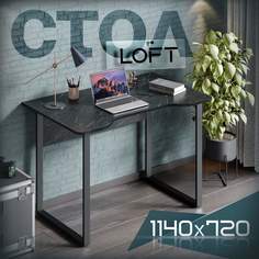 Стол компьютерный игровой Лофт, 114х72, креатель No Brand