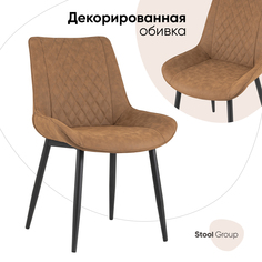 Стул Stool Group Невада, экокожа, коричневый