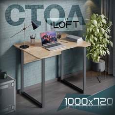Стол компьютерный игровой Лофт, 100х72, дуб вотан No Brand