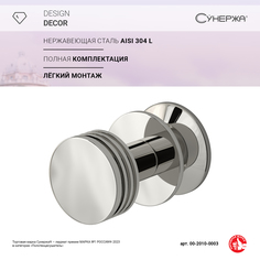 Вешалка крючок Каньон н/ж для ДР Сунержа, арт. 00-2010-0003