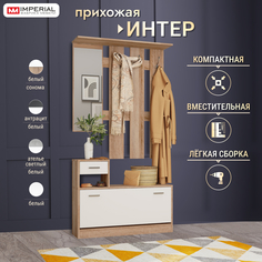 Прихожая Империал Интер вешалка обувница зеркало 1м дуб сонома, белый Imperial