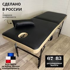 Массажный стол Fabric-stol складной 190х70 см, с подушкой и с регулировкой высоты 65-85см
