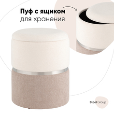Пуф Stool Group Кэрри 36x36x44 см, серо-бежевый
