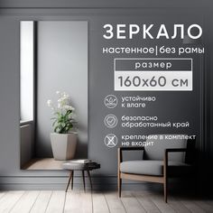 Зеркало интерьерное BeautyUP БР16060БК настенное без рамы