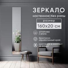 Зеркало интерьерное BeautyUP БР16020БК настенное без рамы