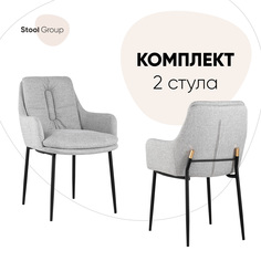 Стул для кухни Stool Group Саманта 2 шт, рогожка, светло-серый