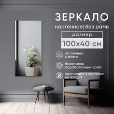 Зеркало интерьерное BeautyUP БР10040БК настенное без рамы