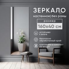 Зеркало интерьерное BeautyUP БР16040БК настенное без рамы