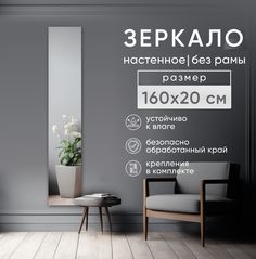 Зеркало интерьерное BeautyUP БР16020КВК настенное без рамы