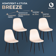 Комплект обеденных стульев TetChair BREEZE mod. JSC-58, 4 шт, кремовый