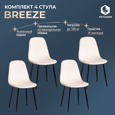 Комплект обеденных стульев TetChair BREEZE mod. JSC-58, 4 шт, бежевый