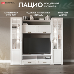Стенка в гостиную зал Империал Лацио 2,26 м с витринами белое дерево 226х53х205 см Imperial