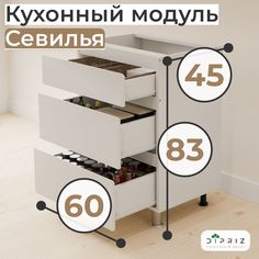 Напольный кухонный шкаф Dipriz Севилья 60х44.8х82.5 белый