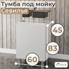 Напольный кухонный шкаф Dipriz Севилья 60х44.8х82.5 белый