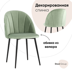 Стул Stool Group Логан, велюр фисташковый