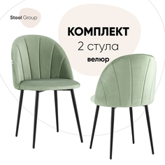Стулья для кухни Stool Group Логан 2 шт, велюр фисташковый