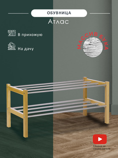 Обувница Мебелик Атлас светло-коричневый