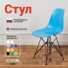 Стул DERSTUHL Black голубой, 1 шт